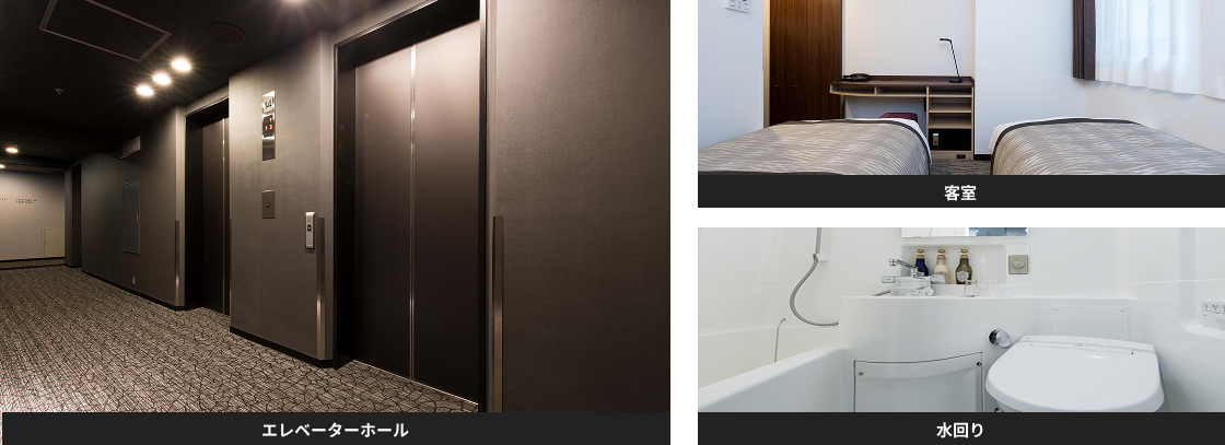 ホテルフロア改修 Before／After